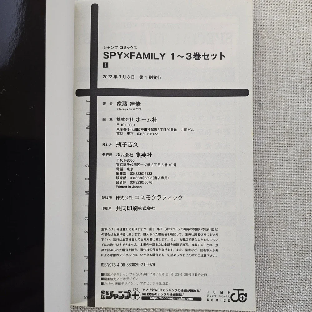 SPY FAMILY Manga Volume 1‎ Jump Comics PLUS Tatsuya Endo Japanese First Edition
